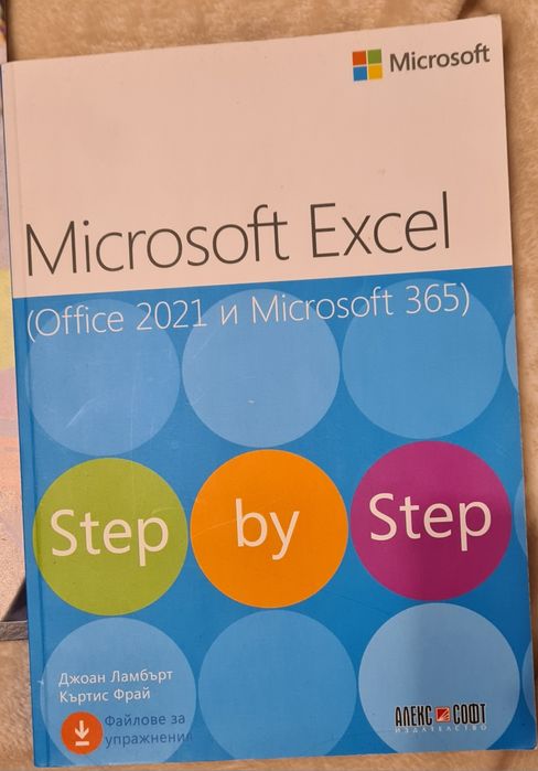 Microsoft Excel.