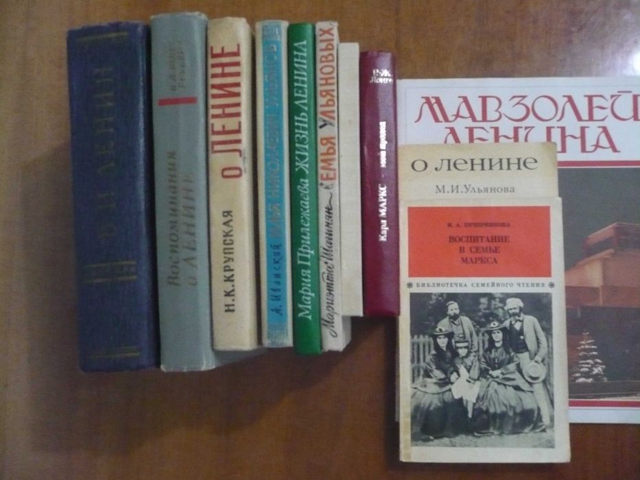 Книги об В. И. Ульянове (Ленине)