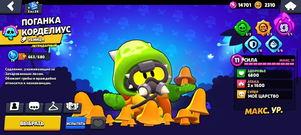 Аккаунт Бравл старс