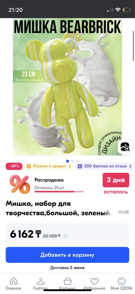 Медведь сделай сам с красками