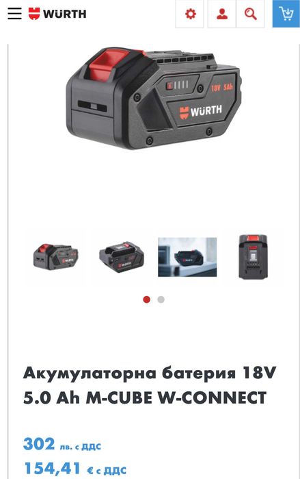 Wurth Li 18V/5.0Ah W-Connect - Акумулаторна батерия 18V 5.0Ah 2023г.