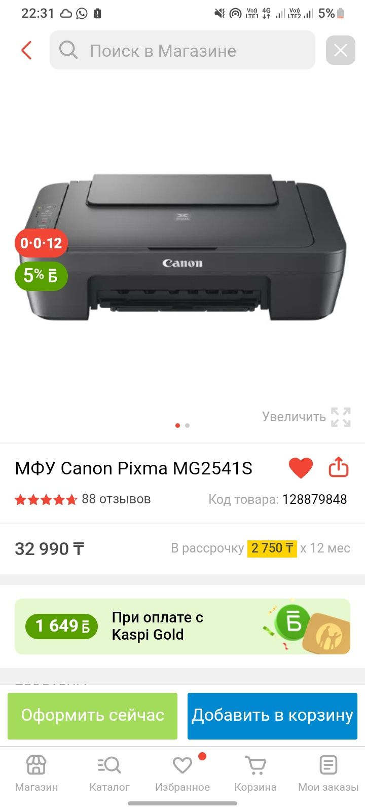 Продам принтер МФУ три в одном