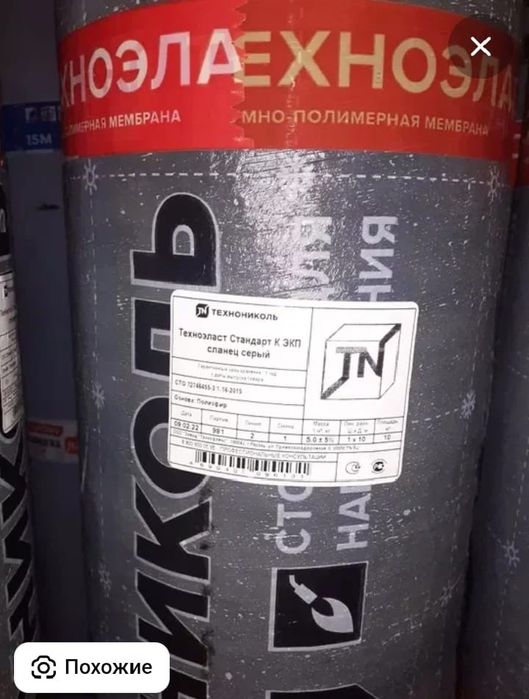 Продам техноэласт верхний и нижний слой