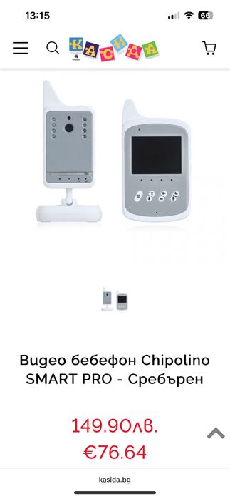 Бебефон Chipolino Smart Pro само със звук