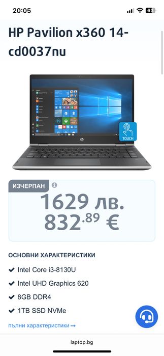 Продавам на части HP Pavilion x360