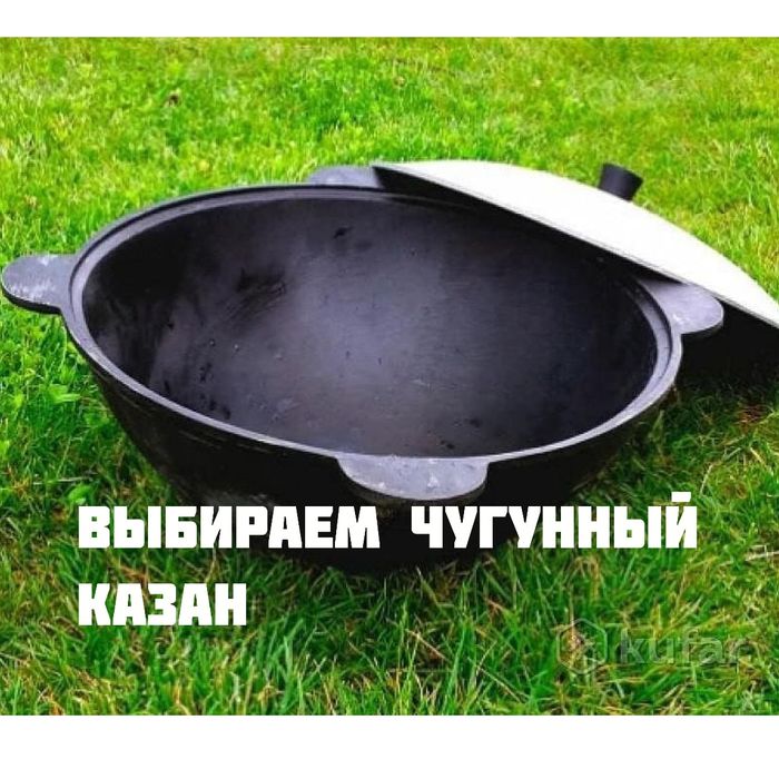 Чугунные казаны Наманган и очаги