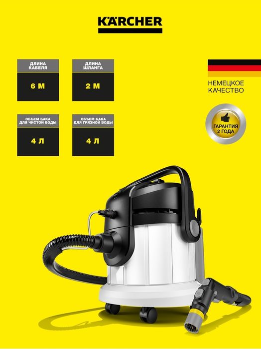 Karcher SE4                                             .