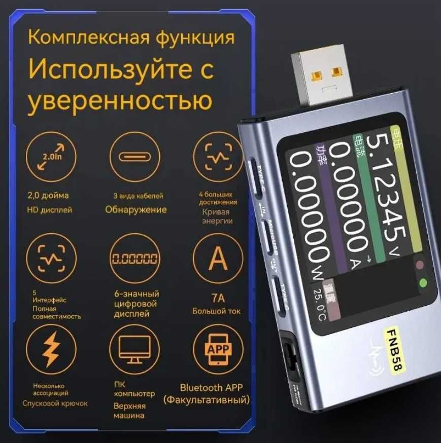 USB-тестер Fnirsi FNB58 с осциллографом и триггерами PD/QC