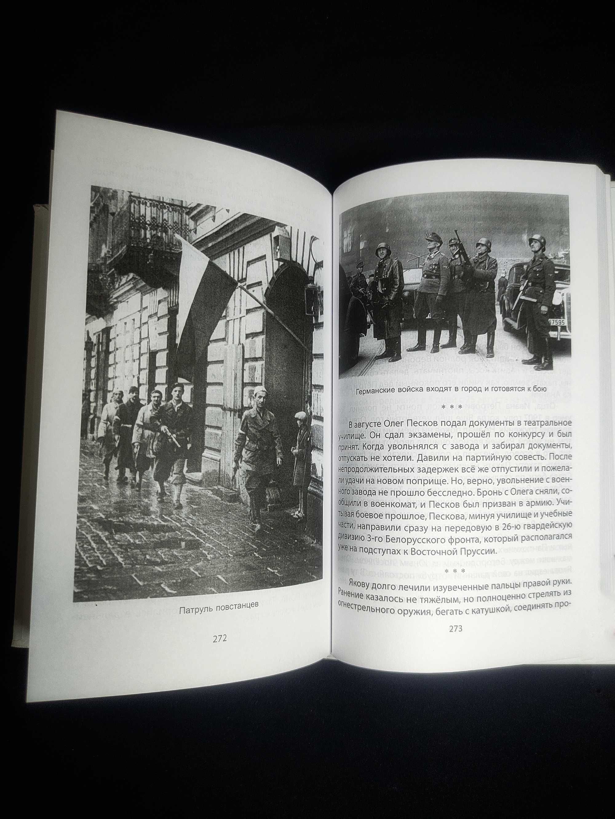 Книга. Атомный Проект Жизнь за «Железным Занавесом». Бруно Понтекорво.