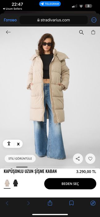 Новая куртка бежевая длинная Stradivarius Large