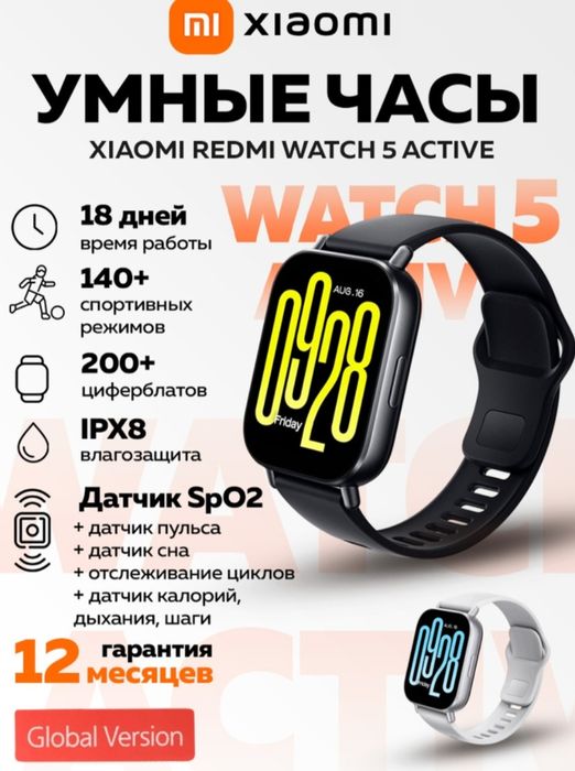 Redmi Watch 5 Active