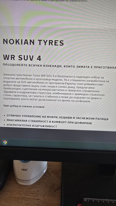 Зимни гуми 215 55 18. Nokian Tyres SUV 4