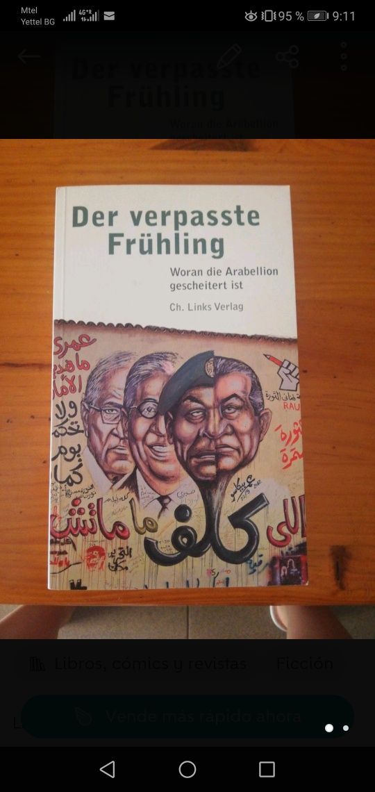 Книги на немски език