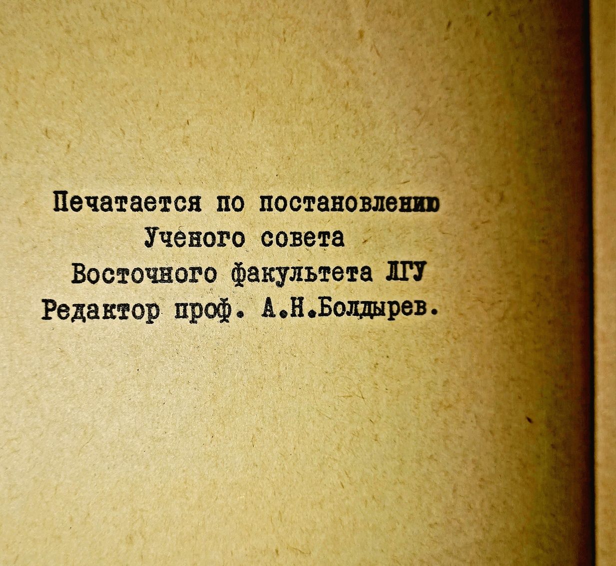 Большая научная работа  работа