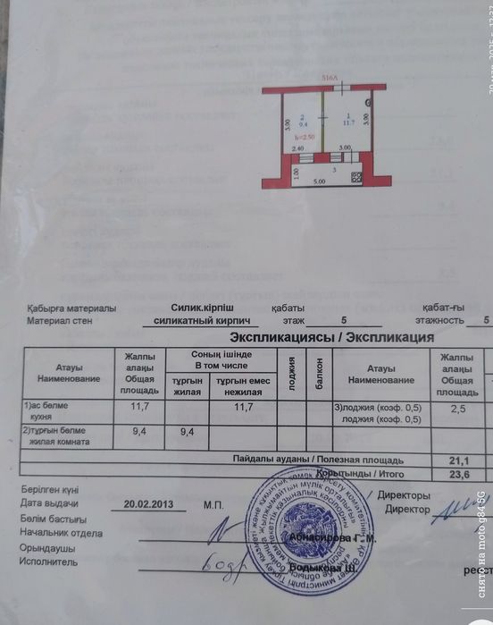 Продам квартиру Москва