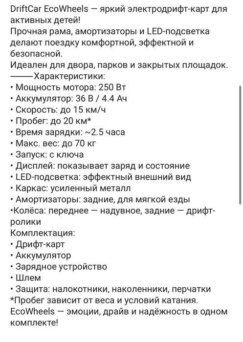 Дрифт кар  дрифт карт