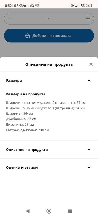 Ikea чекмеджета за под легло SONGESAND
чекмедже за легло, 2 бр/к-