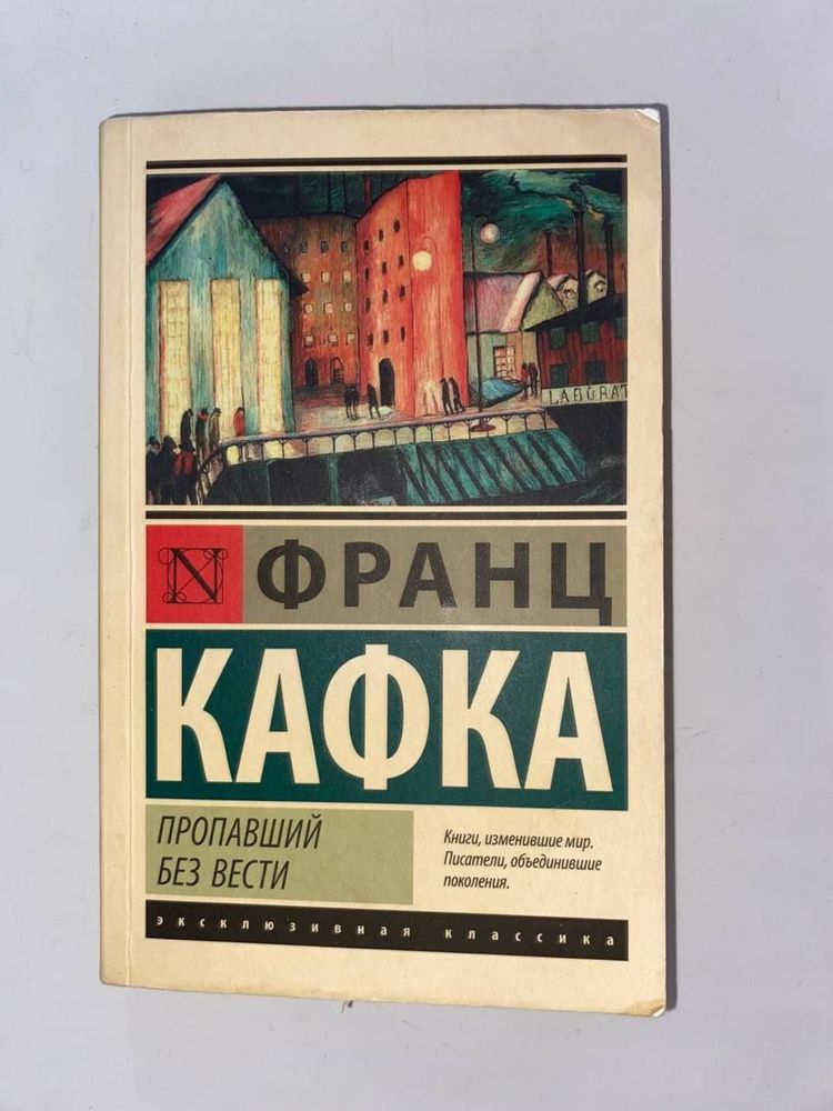 Продам книгу Пропавший без вести
