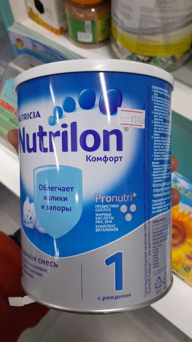 Продам смесь нутрилон