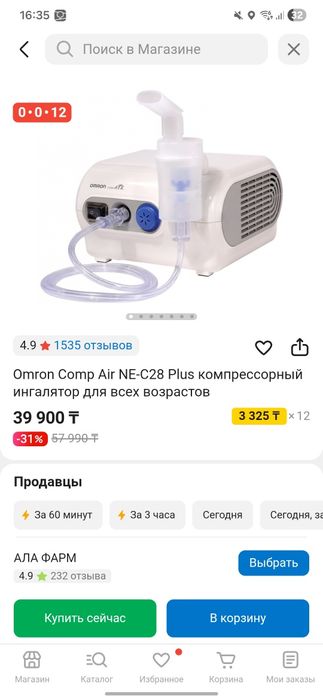 Небулайзер Omron