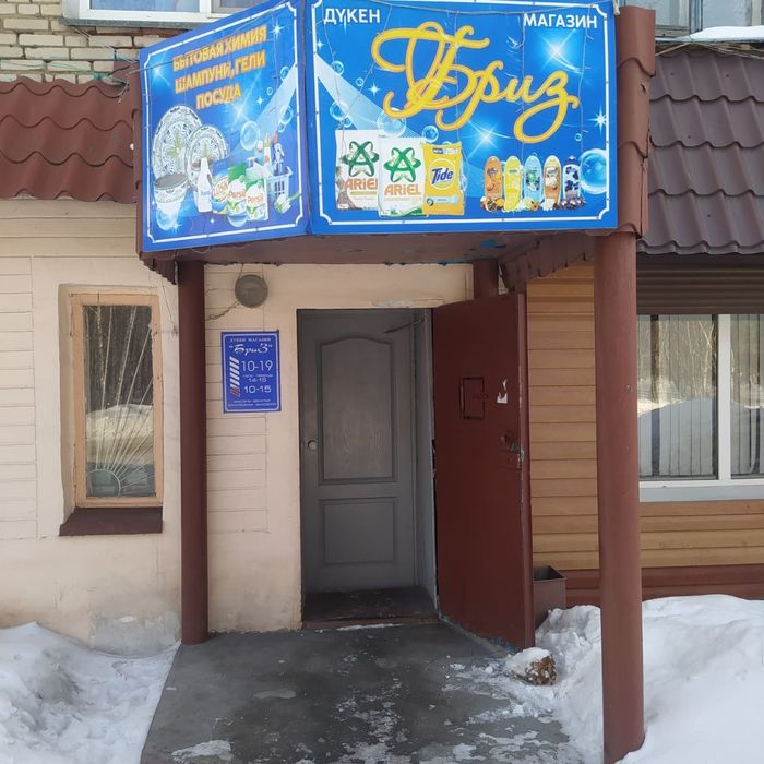Магазин в центре Мамлютки