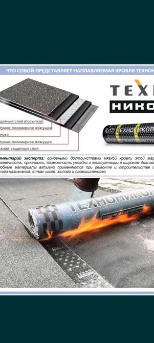 Ремонт крыши, мягкой кровли, качество, гарантия, мобильность.