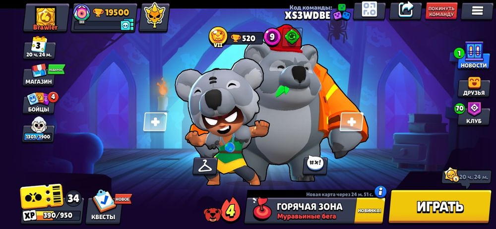 Аккаунт Brawl stars
