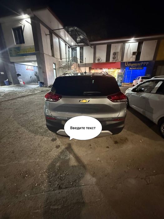 Treker 2 Primer Sotiladi