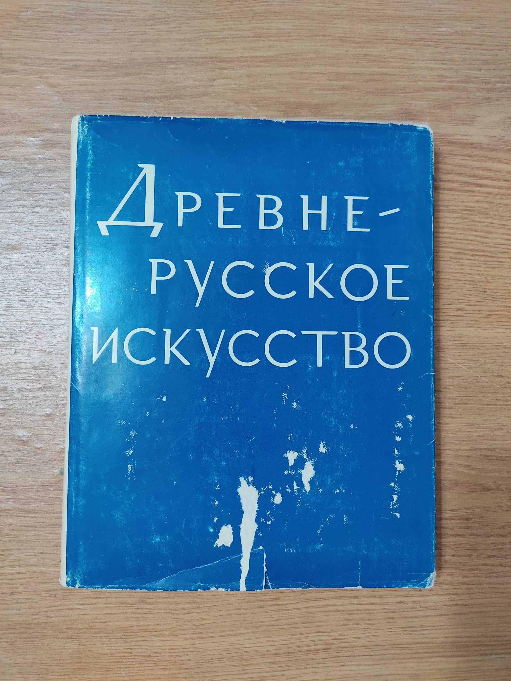 Книги искусства.