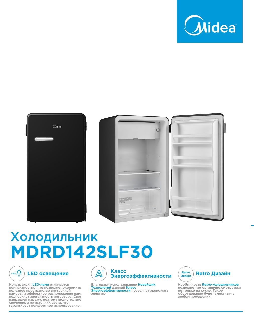 Холодильник Midea MDRD142