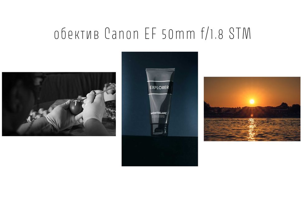 обектив Canon EF 50mm f/1.8 STM + ND Hoya филтър 6 стопа (НОВ)