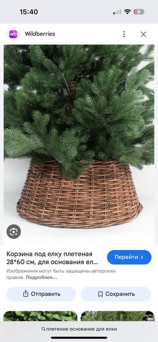 Продам плетенную корзину под елку и подставку