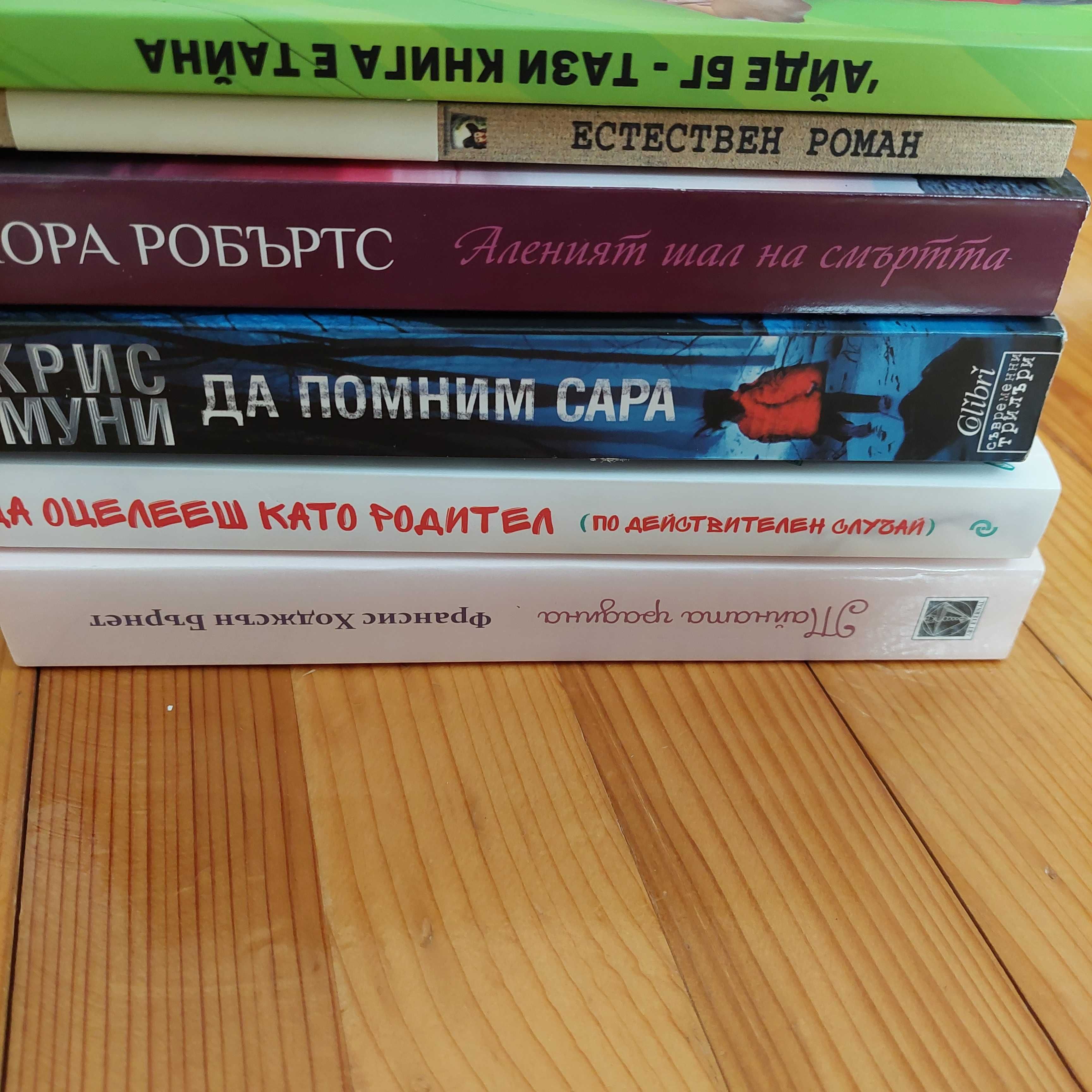 Книги: Милениум, Хаштаг, Тим, Колибата и др.