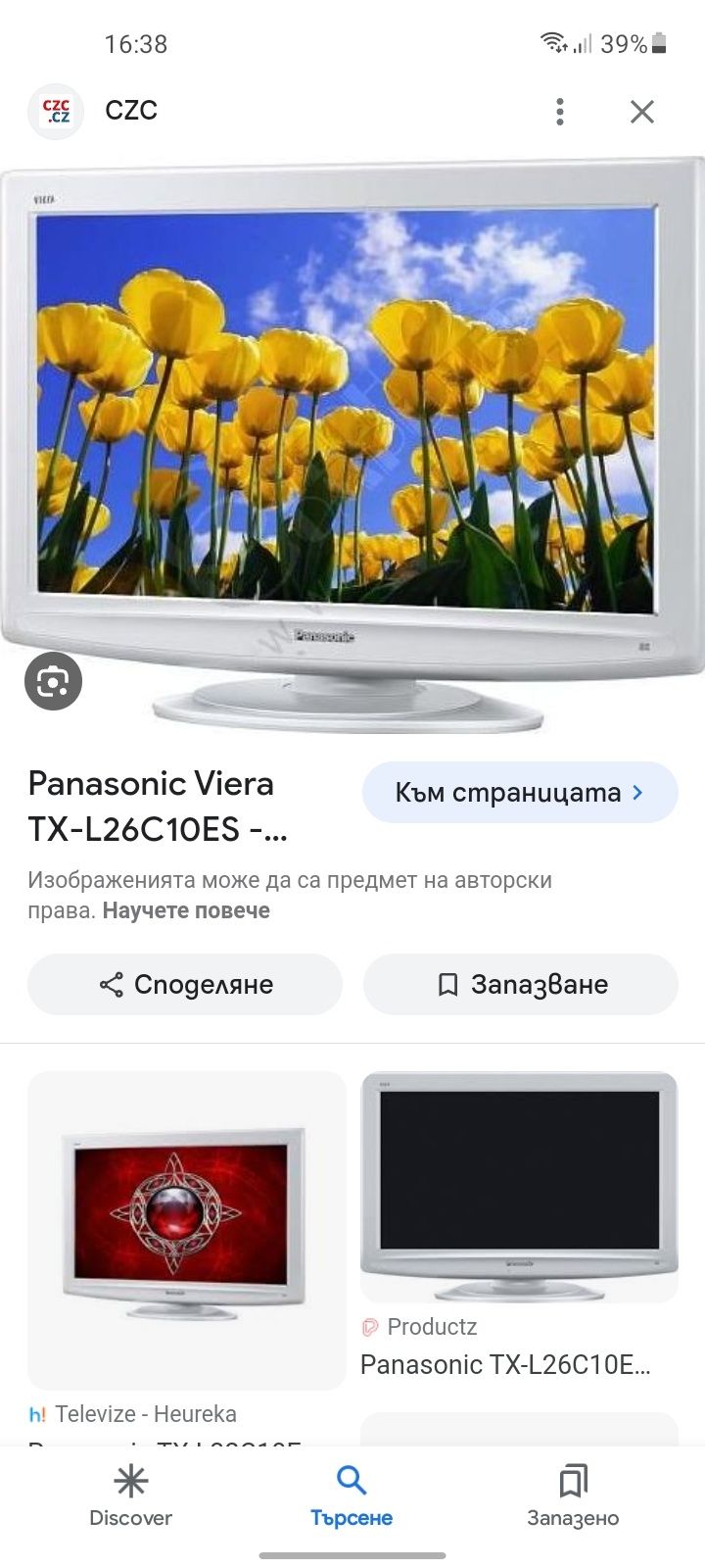 Panasonic Viera телевизор 32 инча .