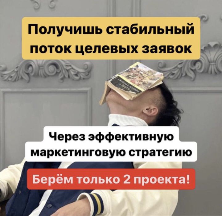 Таргет, таргетированная реклама, маркетолог, таргетолог, реклама
