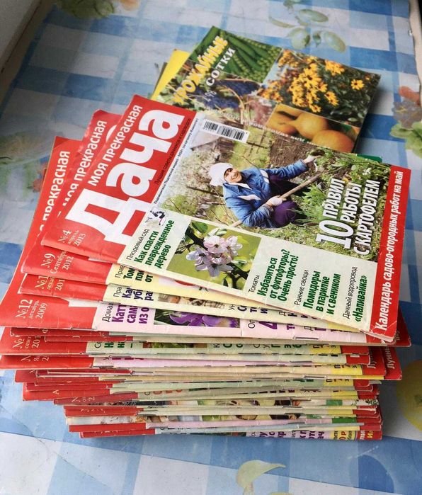 Все о саде, огороде - 42 журнала ...
