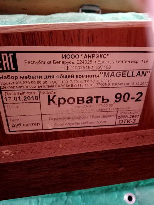 Прод.кровать качество