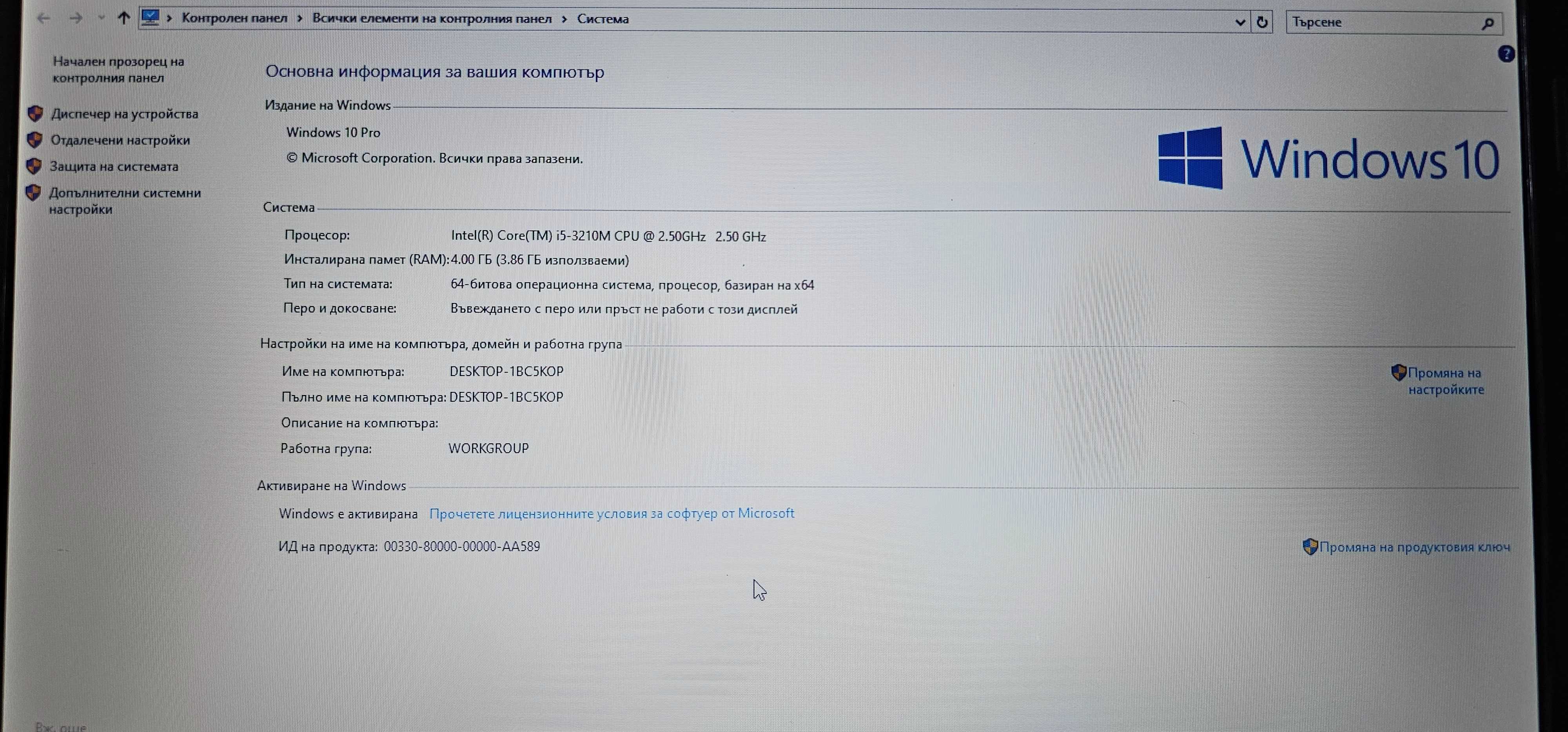 Лаптоп Fujitsu Lifebook AH532/G21