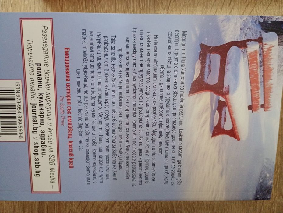 Книги романи изгодно