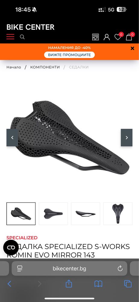 Седалка за колело Specialized
