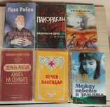 Книги езотерика и будизъм