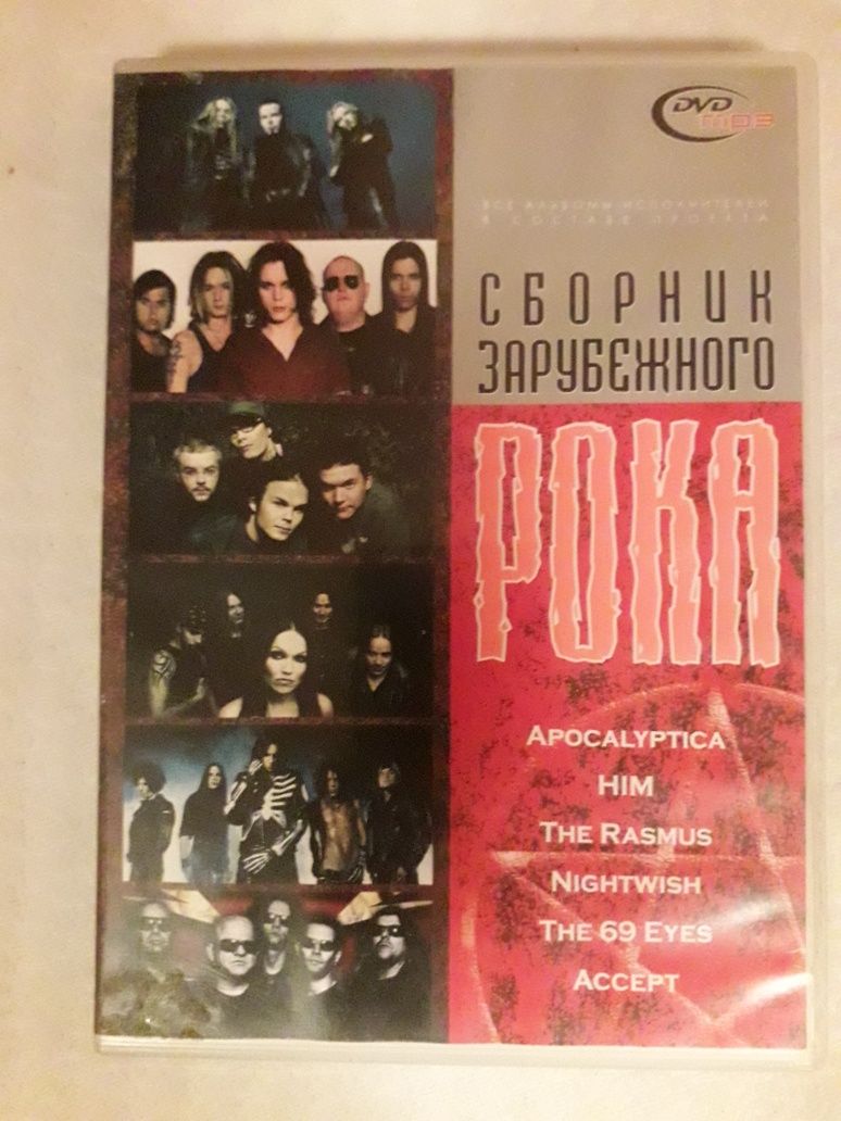 Продавам DVD дискове  с концерти