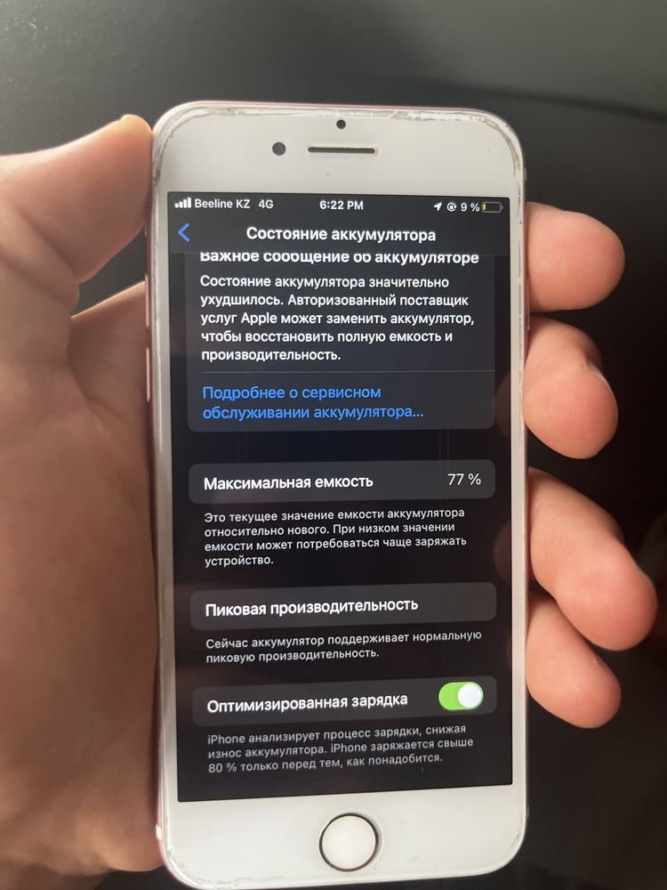 Айфон 7  цена30к сауда бар чехолы бар