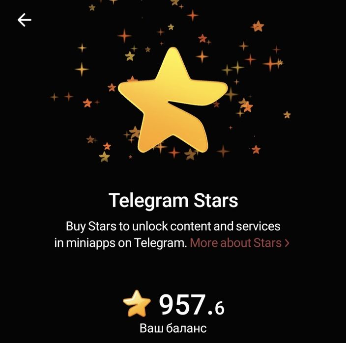 Звезды телеграмм