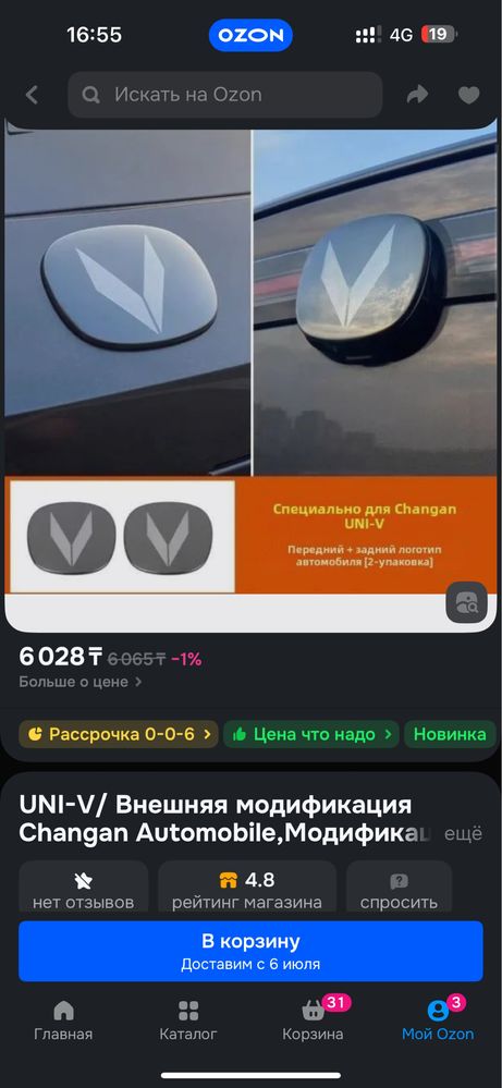 Логотип на чанган uni v новый!