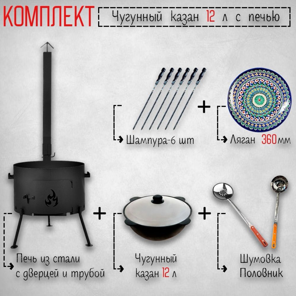 Рассрочка 0-0-24 !! Казаны Наманганские чугунные. Акция!!