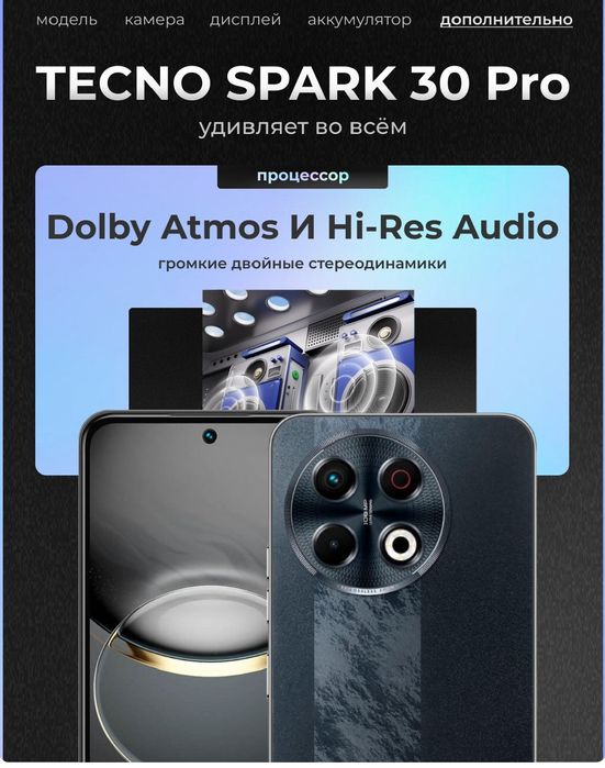 Tecno spark 30 pro