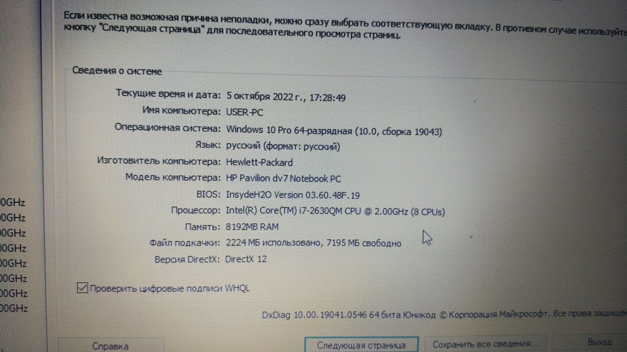 Hp Pavilion DV7 i7