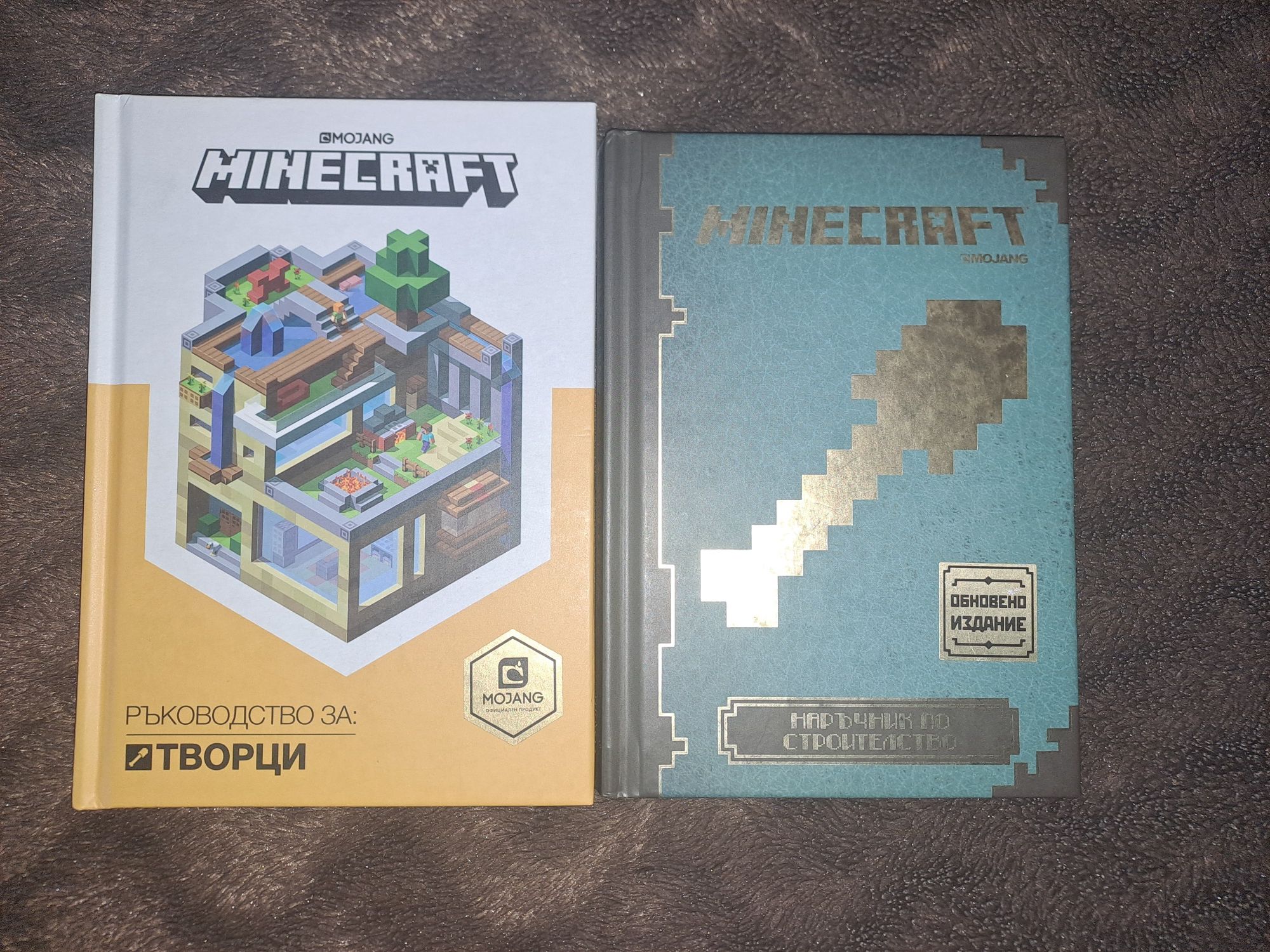 Minecraft книги за строителство