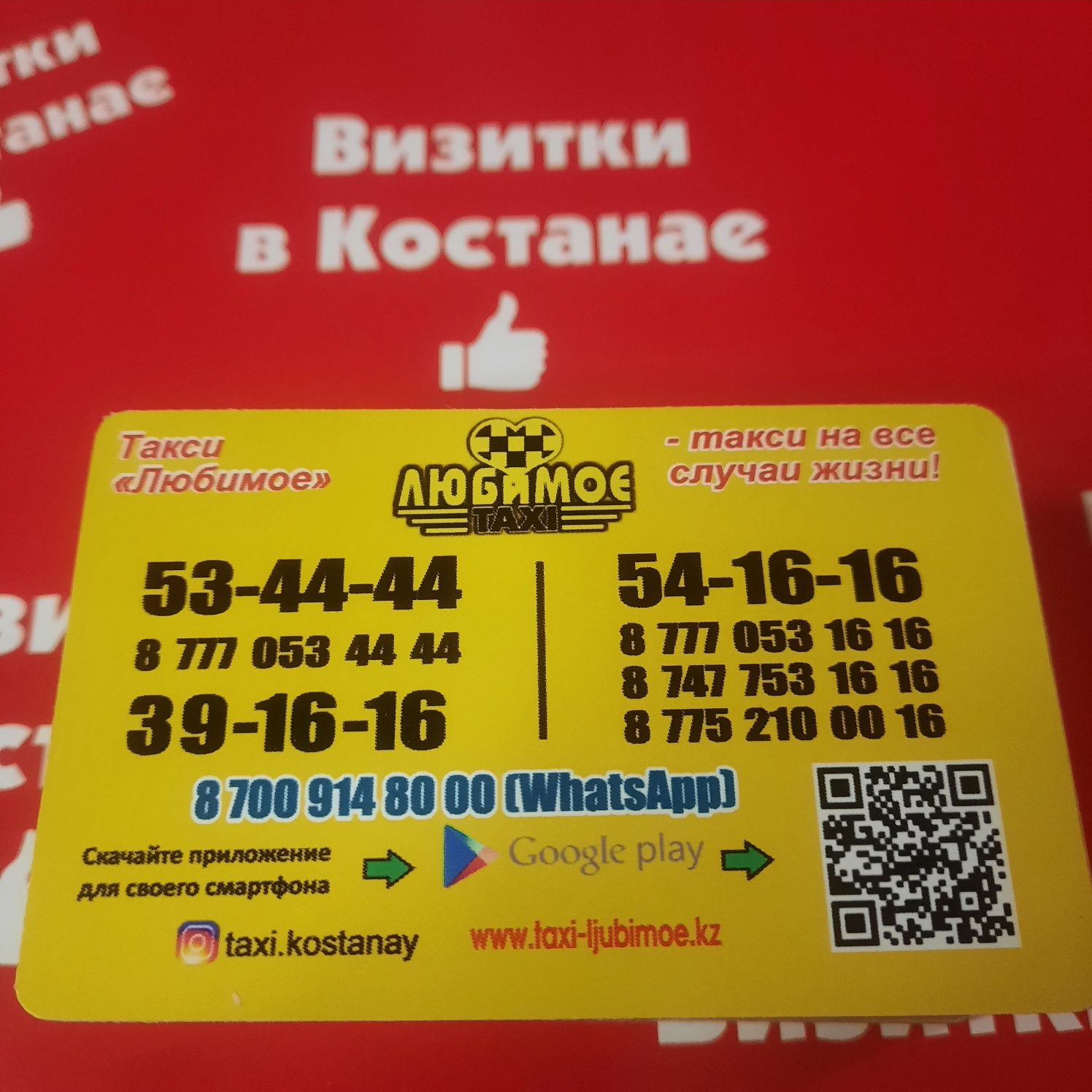 Визитки в Костанае от 11 тенге за визитку, при заказе 1000 штук